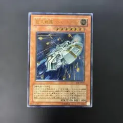 2026年最新】巨大戦艦カバード・コア レリーフの人気アイテム - メルカリ