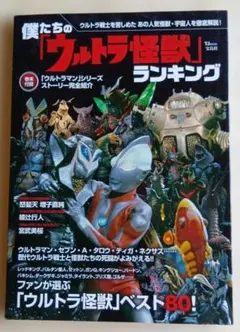 連休セール 大怪獣バトルNEO ウルトラファンブック第2弾付録DVD - メルカリ