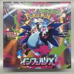 ポケモン インフェルノX シュリンク付き1BOX