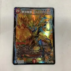 2025年最新】夢双龍覇 モルトDREAMの人気アイテム - メルカリ