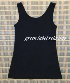 美品★ green label relaxingリブニットタンクトップのサムネイル
