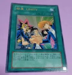 遊戯王 結束 UNITY 1枚