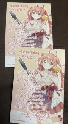 鳴門鯛焼本舗 さくらみこ ポストカード 2枚 ホロライブ - メルカリ