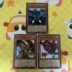 遊戯王 スタンプ 三幻神 ウルトラ セット