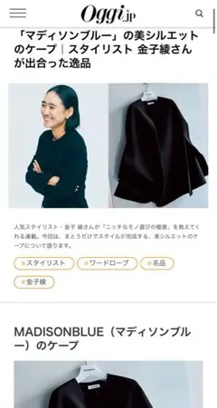 2025年最新】マディソンブルー ポンチョの人気アイテム - メルカリ