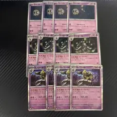 ヨノワール　進化ライン　カースドボム