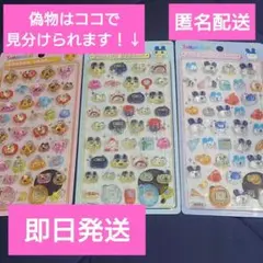 正規品ボンボンドロップシール　たまごっち　3種