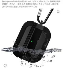 23」AirPods Pro 防水ケース シリコン防水カバー 耐衝撃 充電ケース