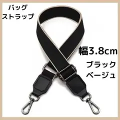 ショルダー バック ストラップ 黒 ベルト 肩紐 斜め掛け ブラック　A112