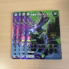 大樹王ギガンディダノス MAXレア 4枚 - メルカリ