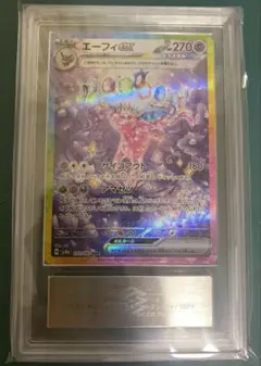エーフィex SAR テラスタルフェス ARS10