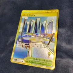 2026年最新】ハッコウシティ UR SV9a 092/063 PSA10の人気アイテム