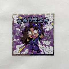 忍たま乱太郎マンチョコ 半谷八左ヱ門