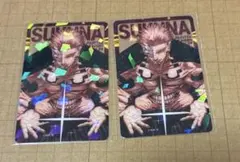 呪術廻戦 ホログラムクリアカード 応募者全員サービス　両面宿儺