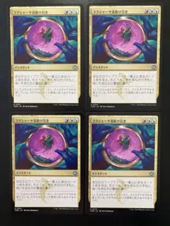 2026年最新】mtg まとめ売りの人気アイテム - メルカリ