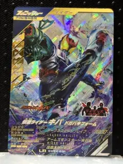 ガンバレジェンズ　LR　キバ ドガバキフォーム　最安値