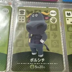 【おまとめ1枚100円】amiiboカード ボルシチ