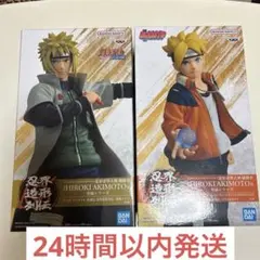 BANPRESTO 忍界造形列伝 ボルト ミナト フィギュア 2種セット