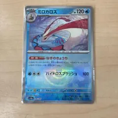2026年最新】ミロカロス マスターボールの人気アイテム - メルカリ