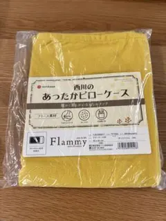 イエロー フリース枕カバー 90x45cm 西川