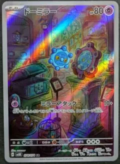 ユキハミ AR SV5K ワイルドフォース 073/071 | Mercari