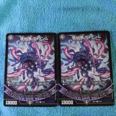 堕∞魔ヴォゲンム/青黒魔道具/導具/デュエルマスターズ/デュエマ