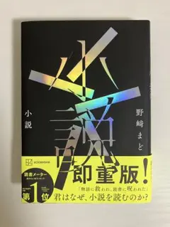 0228990 小説