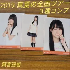2026年最新】賀喜遥香 生写真の人気アイテム - メルカリ