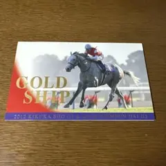 ゴールドシップ　競馬　使用済　クオカード