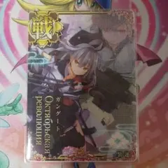 艦これアーケード ガングート改 中破 甲勲章付き - メルカリ
