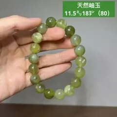 玉彫り 岫玉彫り ボーウェナイトパワーストーン 置物 2025年最新】岫岩玉の人気アイテム - メルカリ