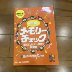 日能研 学習参考書