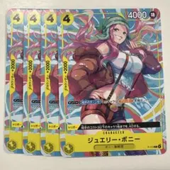 2026年最新】ワンピースカード ボニー 4枚の人気アイテム - メルカリ