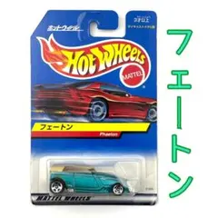 【未開封】Hot Wheels Phaeton ターコイズ/イエロー