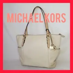 MICHAEL KORS ショルダーバッグ　ホワイト