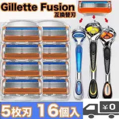 Gillette Fusion 5枚刃 互換替刃 替え刃 カミソリ 剃刀互換品のサムネイル