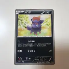 アンリミ ゾロア EBB EXバトルブースト 073/093 - メルカリ