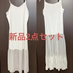 ワンピースインナー ロペピクニック GU SM2系 スタディオクリップ系統