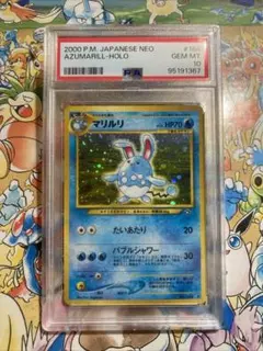 2026年最新】マリルリ psa10の人気アイテム - メルカリ
