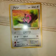 2026年最新】ププリン 旧裏の人気アイテム - メルカリ