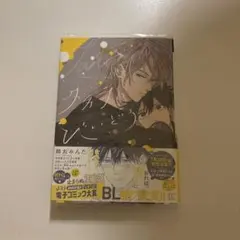 タカラのびいどろ 鈴丸みんた - メルカリ