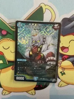 デュエルマスターズ Dr.富士山ッピング SR