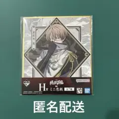 桃源暗鬼 皇后崎迅 色紙 一番くじ - メルカリ