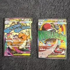 メガカイリューex & メガルカリオexポケモンカード