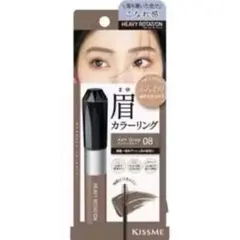 キスミー　ヘビーローテーション眉マスカラ アッシュグレー