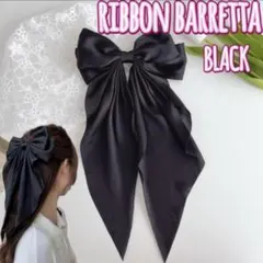 バレッタ 黒 リボン 大きめ 入学式 入園式 女子会 推し活 イベント