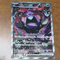 2026年最新】モルペコex SARの人気アイテム - メルカリ