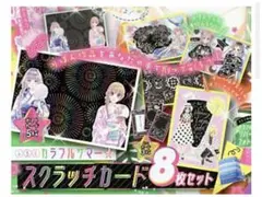 164 りぼん 7月号 付録 スクラッチ ハガキ 新品