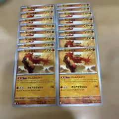 ポケカ ストームエメラルダ ランドロス 16枚セット