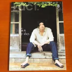 三浦春馬 雑誌 +act プラスアクト 2019年8月 day by day
